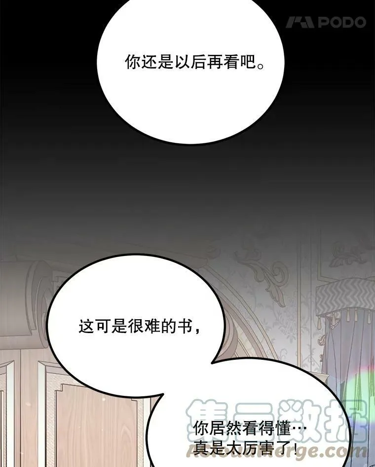38.一起学习 第29页