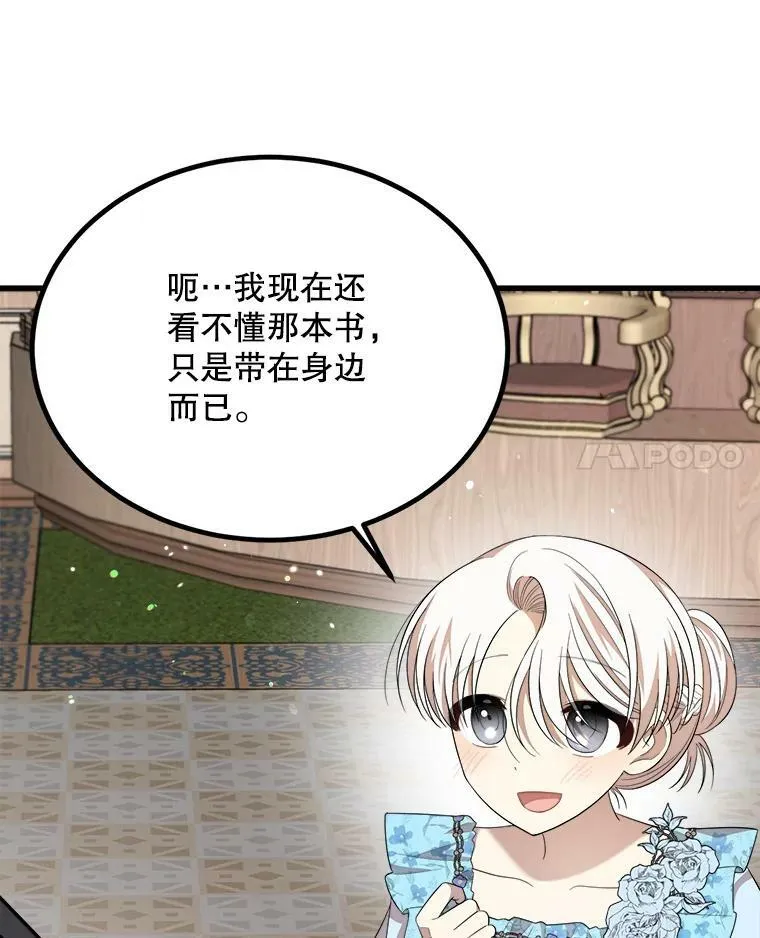 38.一起学习 第32页
