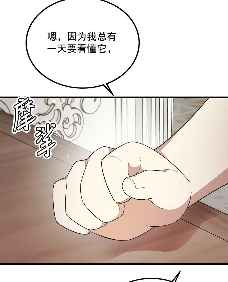 38.一起学习 第34页