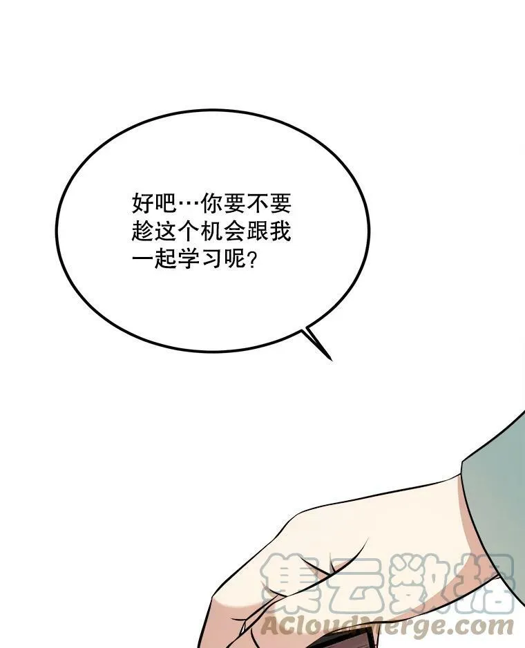 38.一起学习 第37页