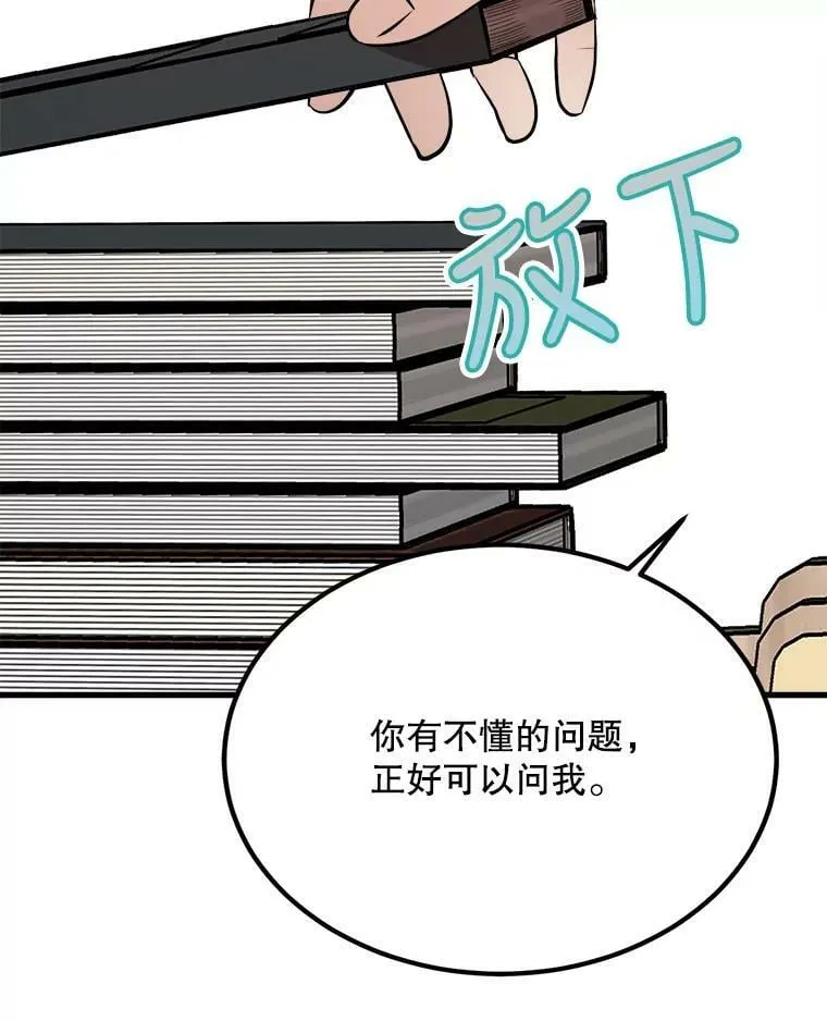 38.一起学习 第38页