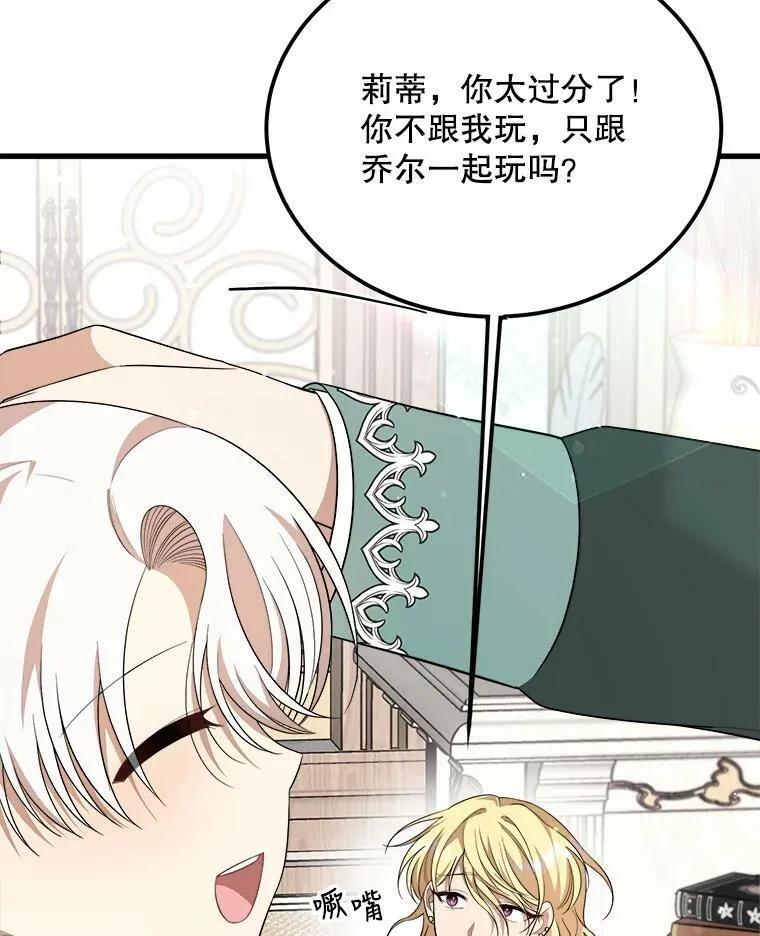 38.一起学习 第43页