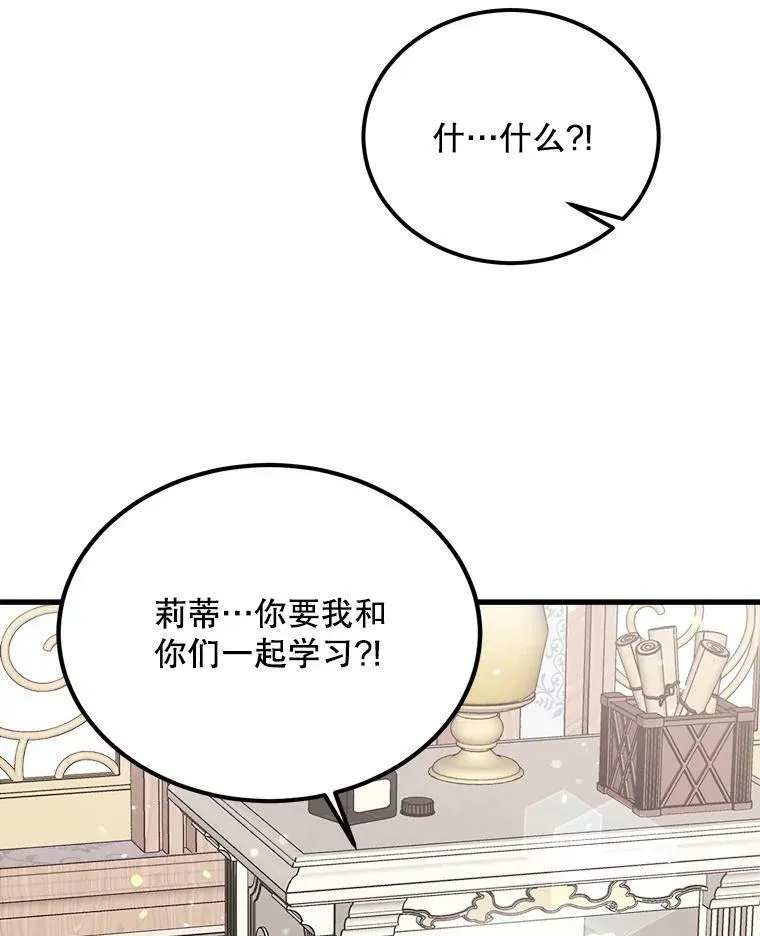 38.一起学习 第47页