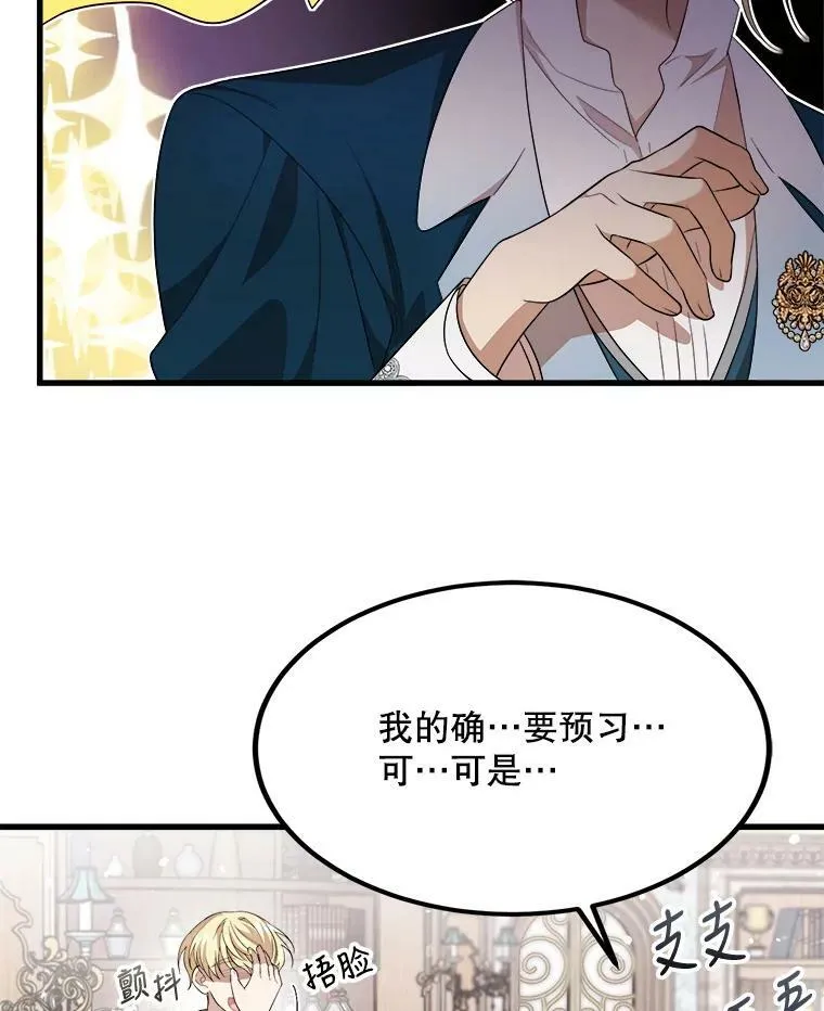 38.一起学习 第51页