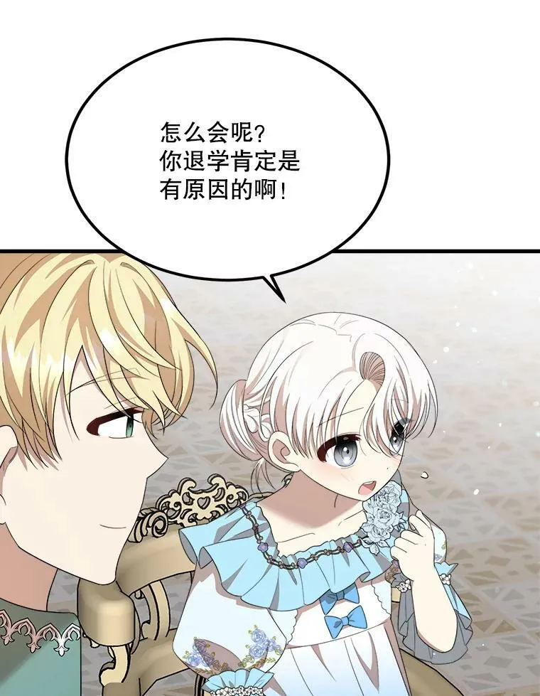 38.一起学习 第62页