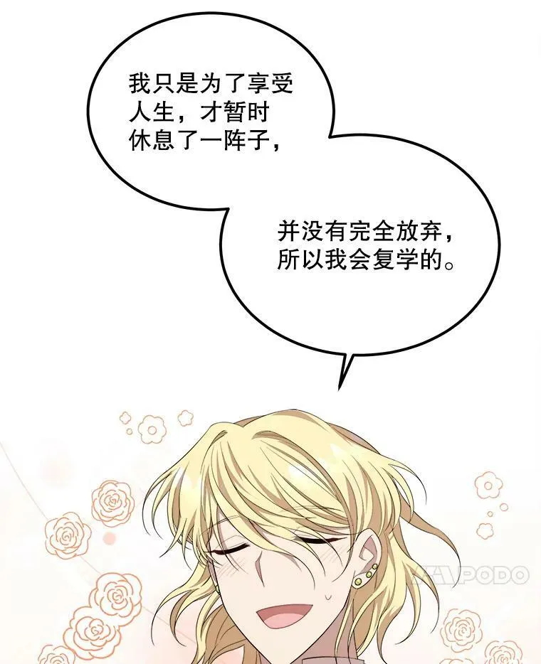 38.一起学习 第66页