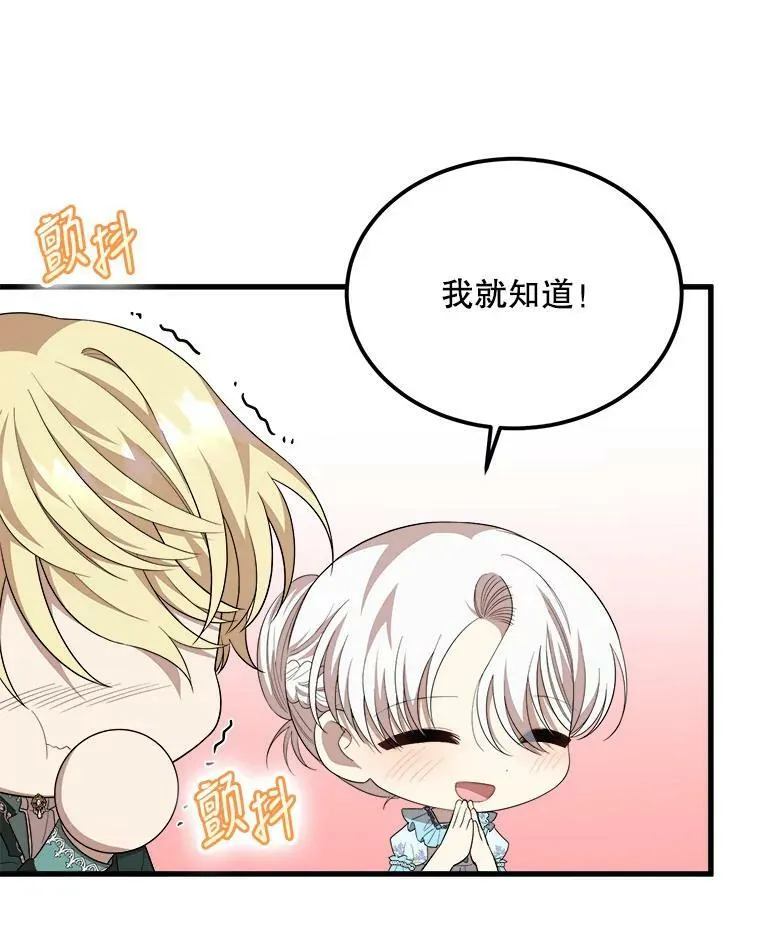 38.一起学习 第68页