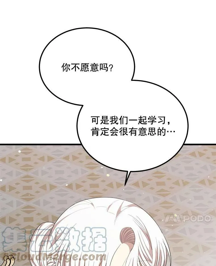 38.一起学习 第73页