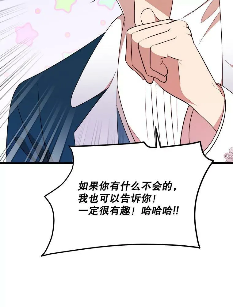 38.一起学习 第76页