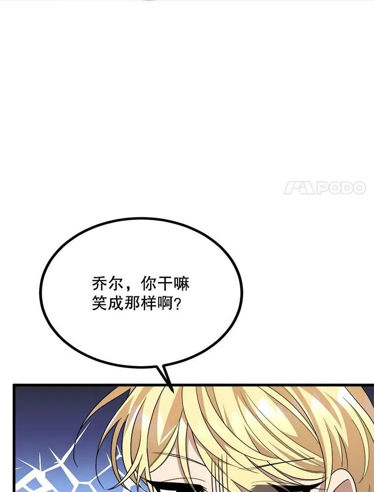 38.一起学习 第80页