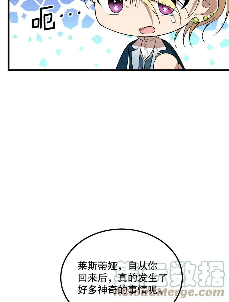 38.一起学习 第81页