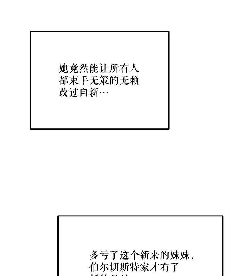 38.一起学习 第84页