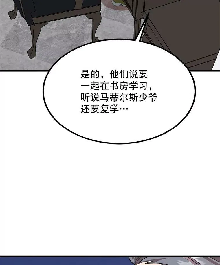 38.一起学习 第91页