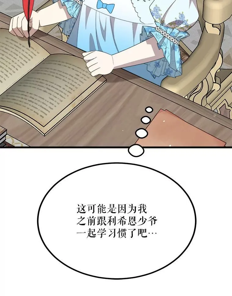 38.一起学习 第103页