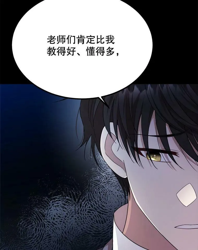 38.一起学习 第110页