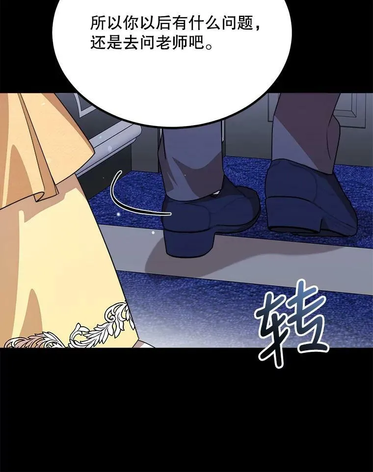 38.一起学习 第112页