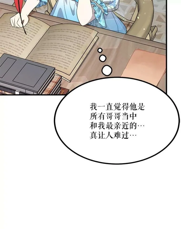 39.凌晨的偶遇 第2页