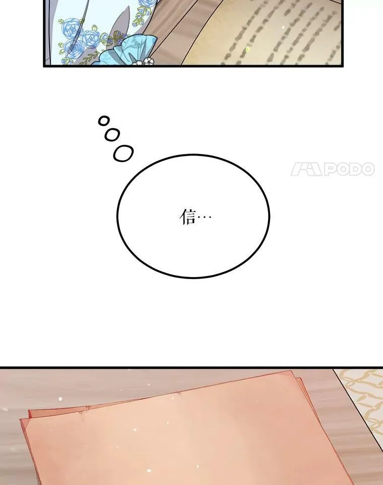 39.凌晨的偶遇 第4页