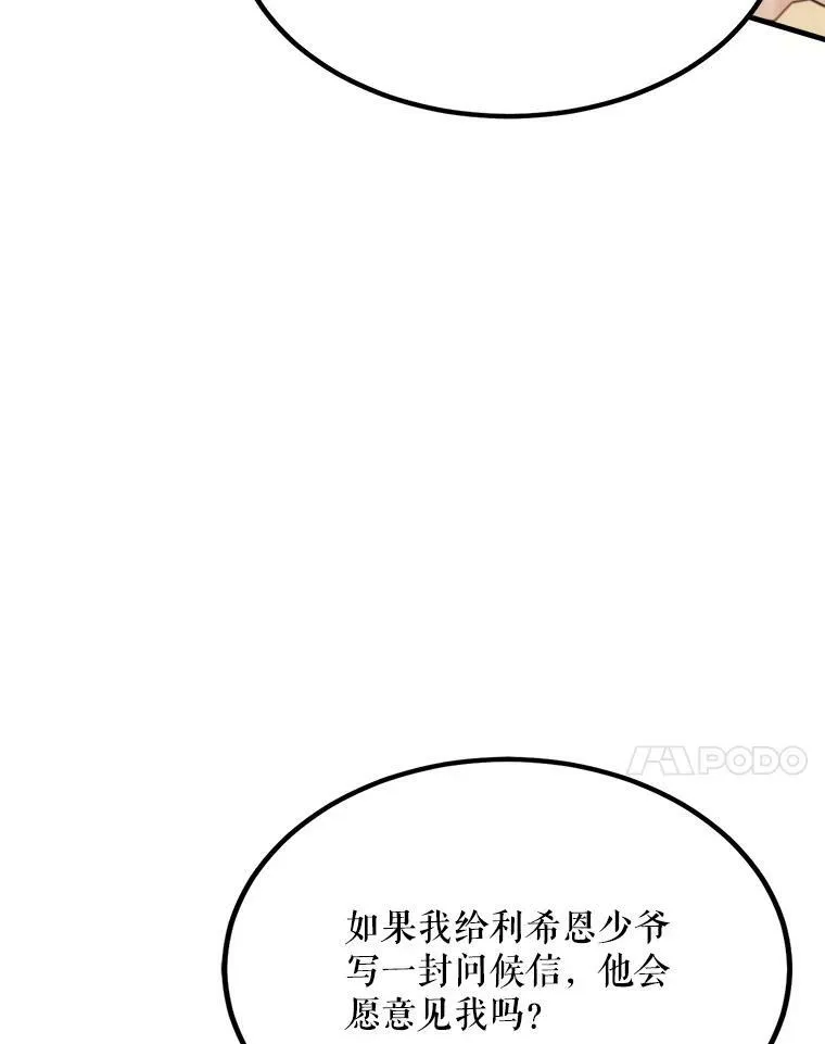 39.凌晨的偶遇 第7页