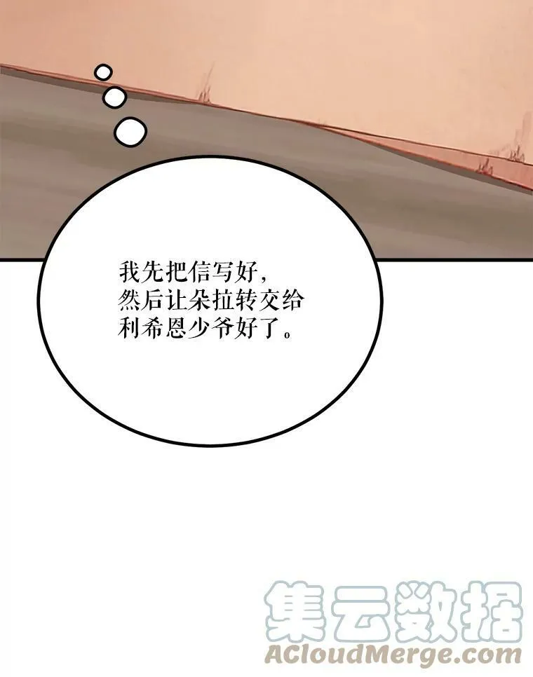39.凌晨的偶遇 第9页