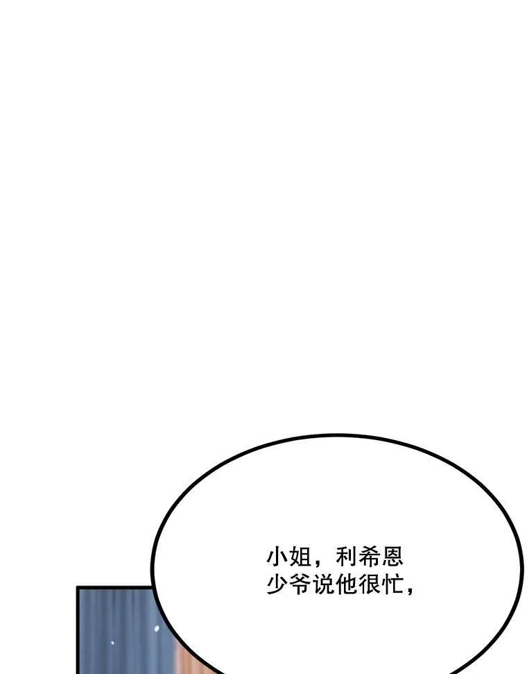 39.凌晨的偶遇 第12页