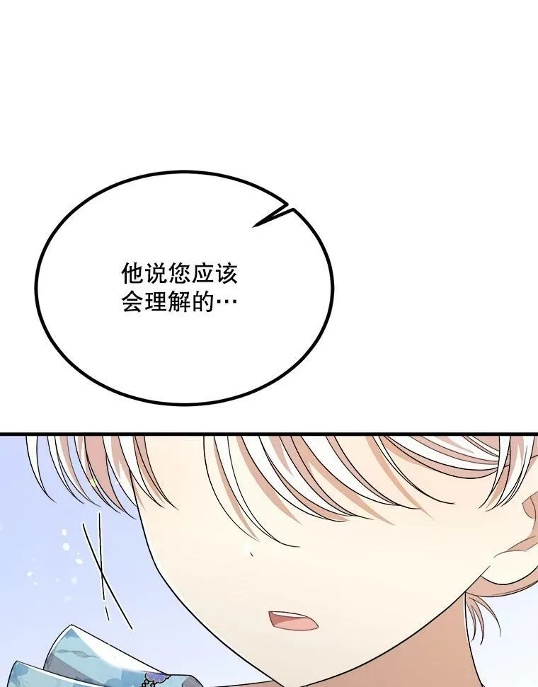 39.凌晨的偶遇 第14页