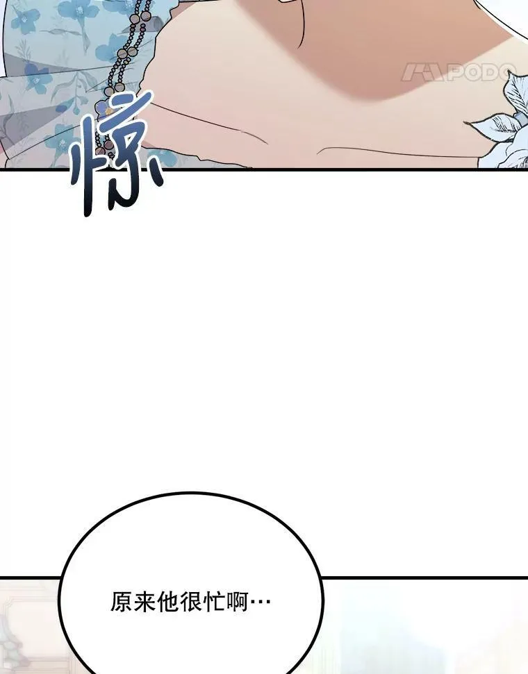 39.凌晨的偶遇 第15页