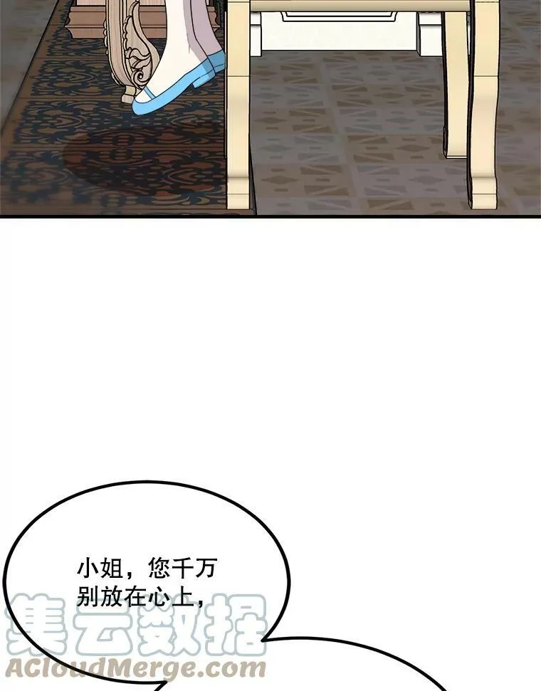 39.凌晨的偶遇 第17页