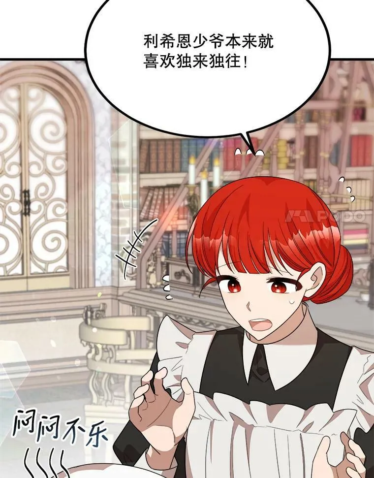 39.凌晨的偶遇 第18页