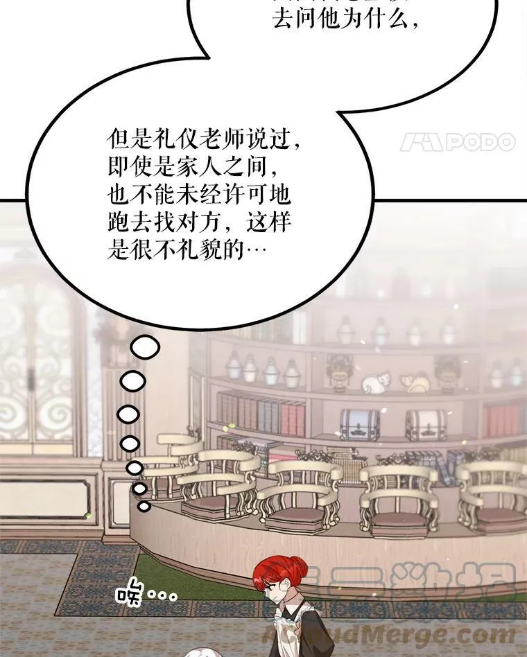 39.凌晨的偶遇 第25页