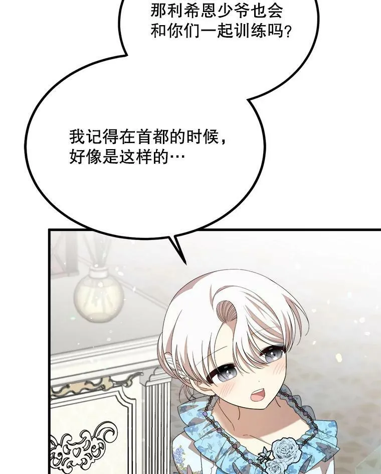 39.凌晨的偶遇 第34页