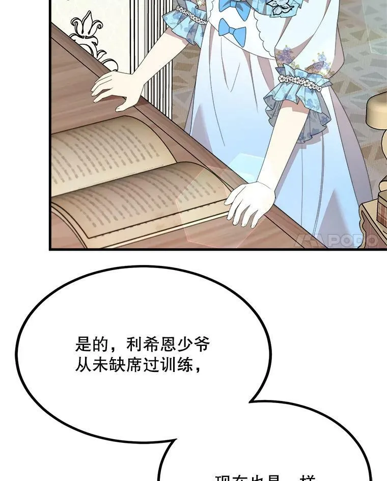 39.凌晨的偶遇 第35页