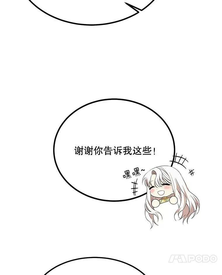 39.凌晨的偶遇 第38页
