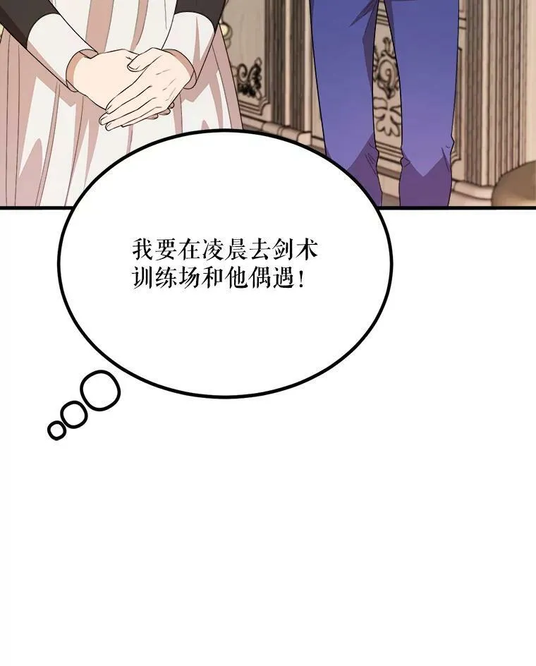 39.凌晨的偶遇 第40页