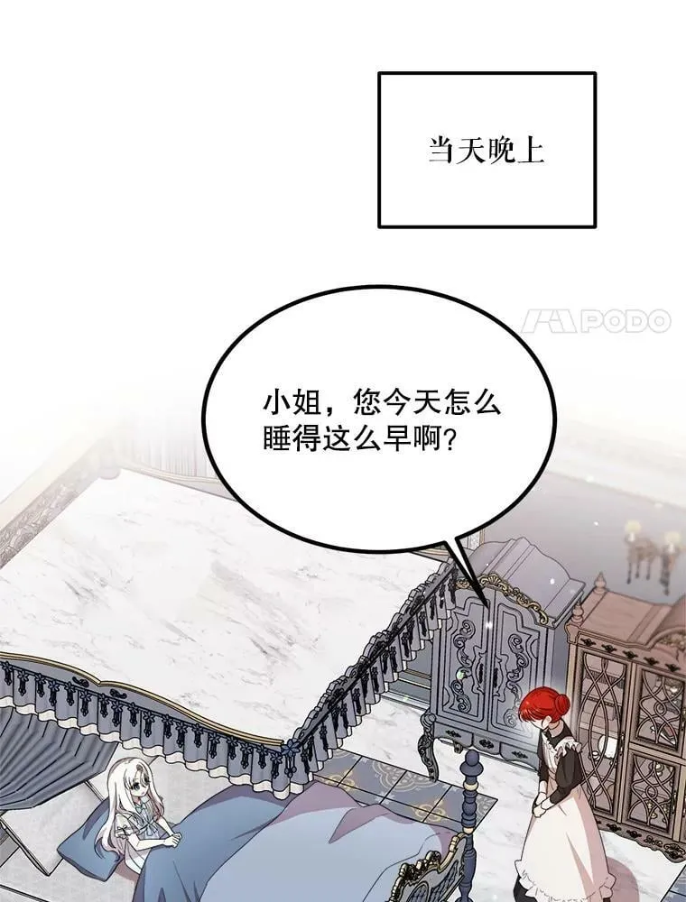 39.凌晨的偶遇 第42页