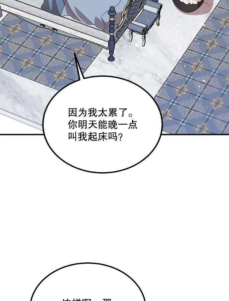 39.凌晨的偶遇 第43页
