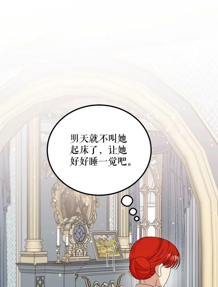 39.凌晨的偶遇 第47页