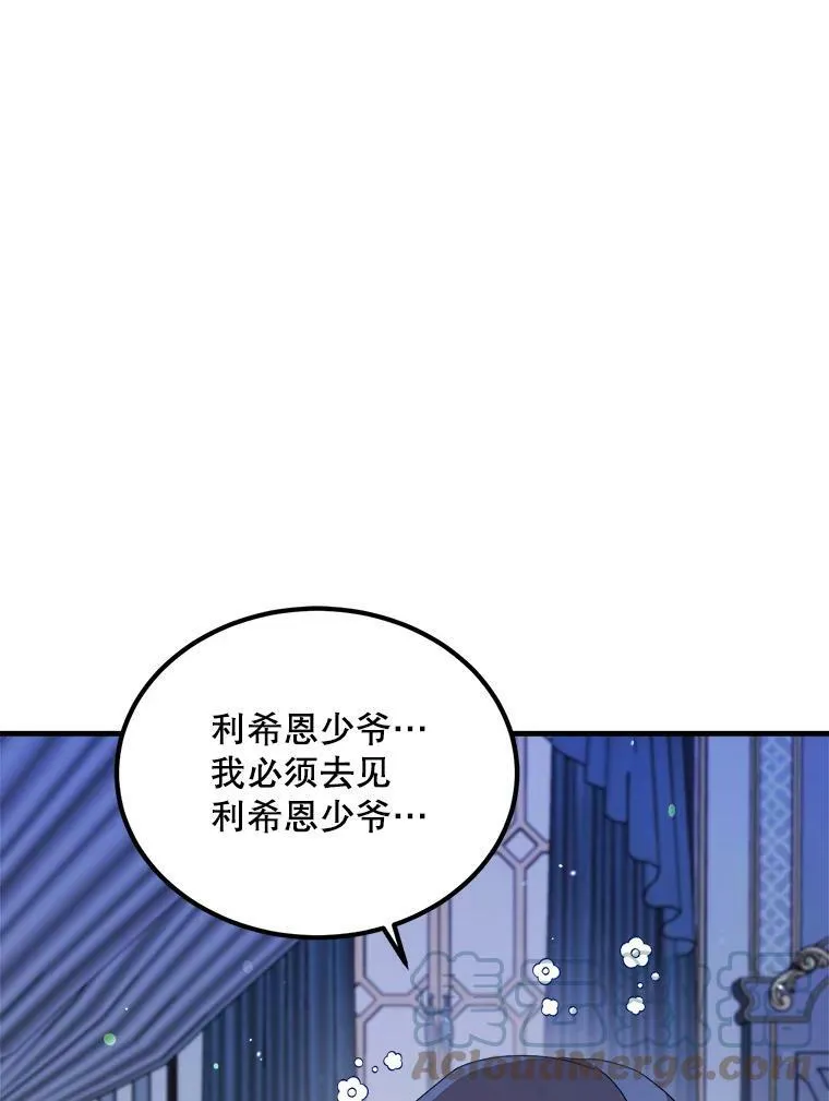 39.凌晨的偶遇 第53页