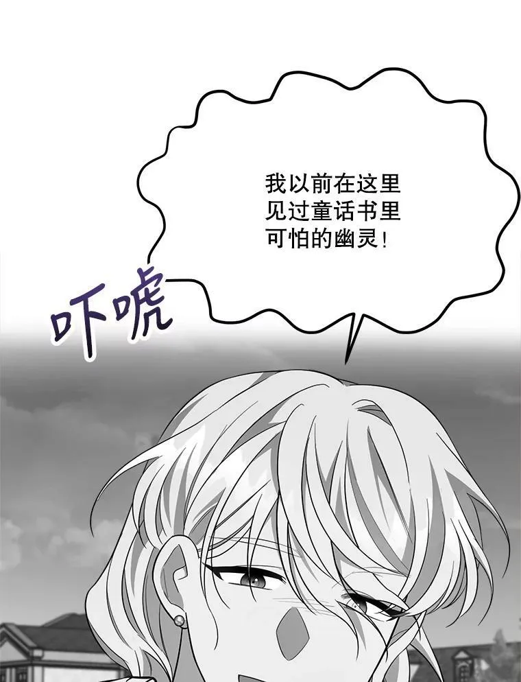 39.凌晨的偶遇 第63页