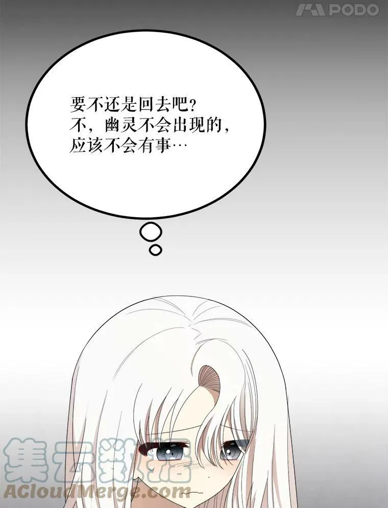 39.凌晨的偶遇 第65页