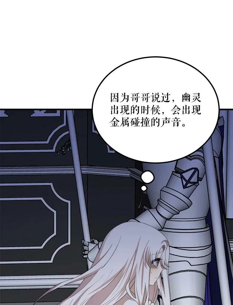 39.凌晨的偶遇 第67页
