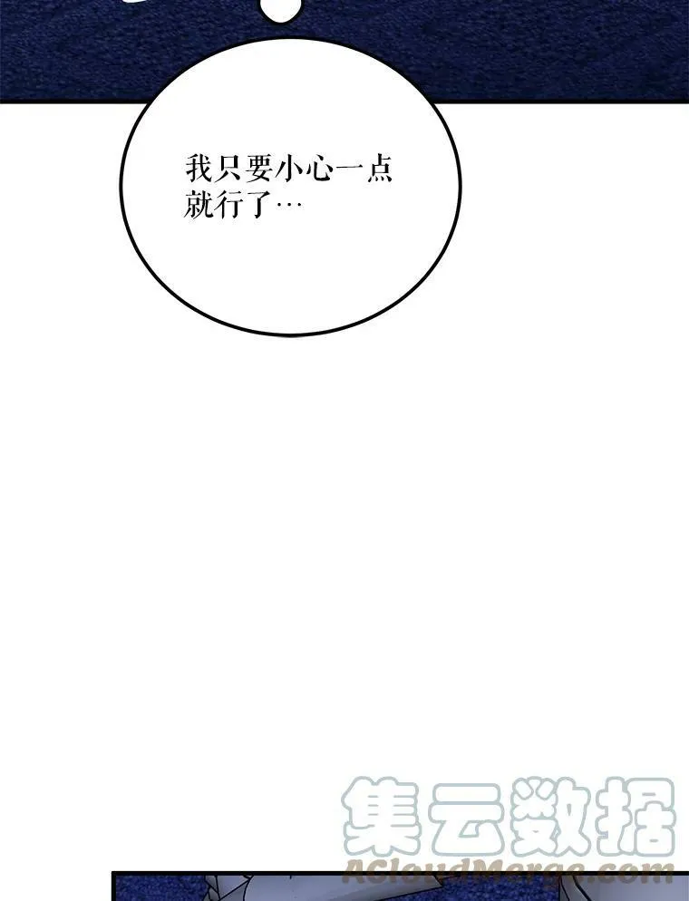 39.凌晨的偶遇 第69页