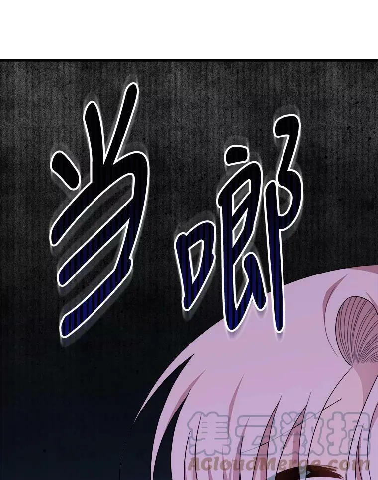 39.凌晨的偶遇 第77页