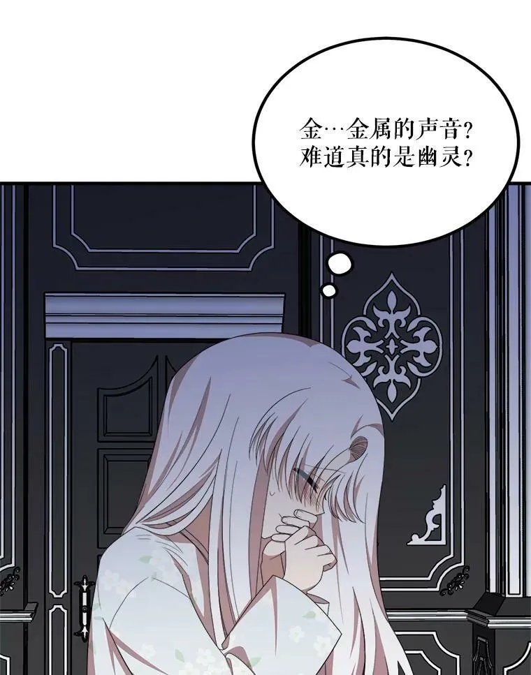 39.凌晨的偶遇 第79页