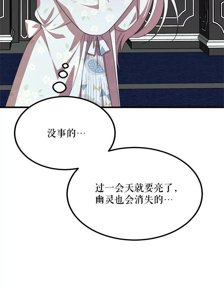 39.凌晨的偶遇 第80页