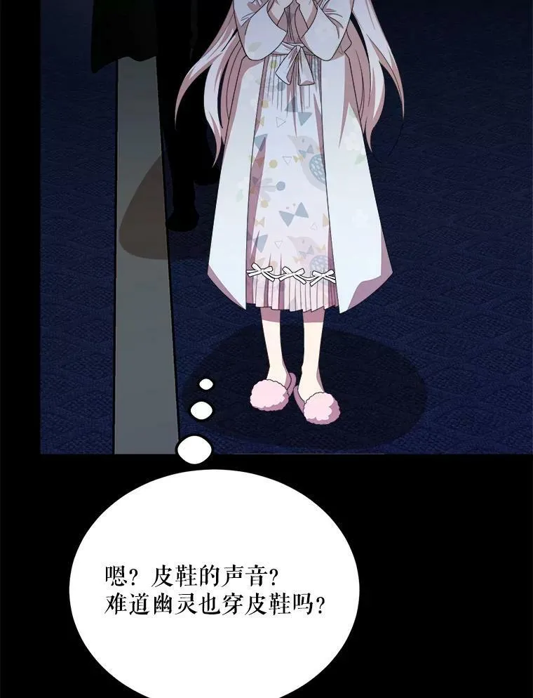 39.凌晨的偶遇 第86页
