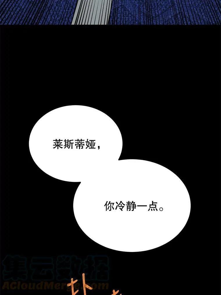 39.凌晨的偶遇 第93页