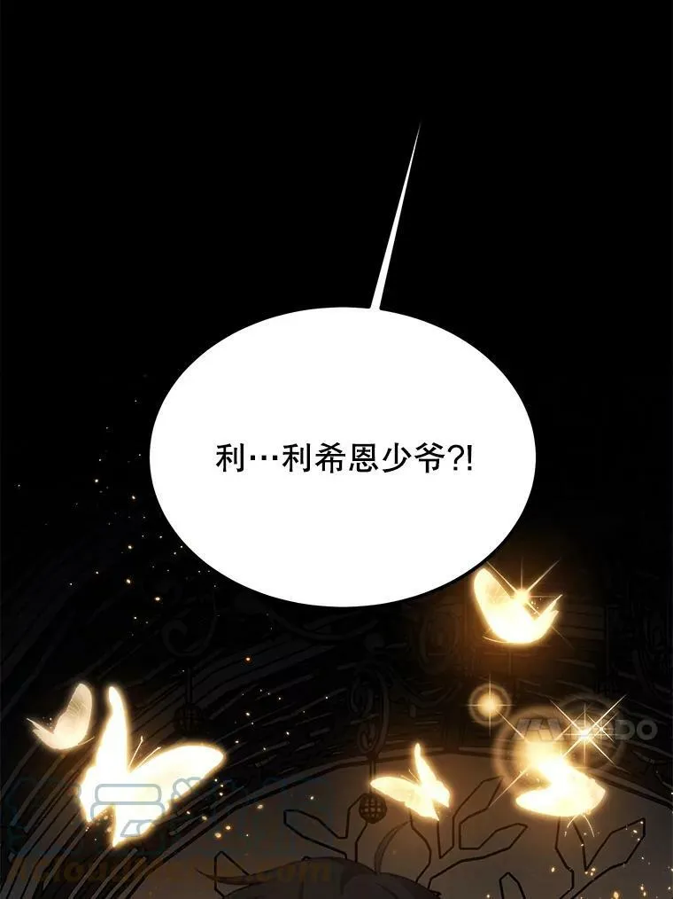 39.凌晨的偶遇 第97页