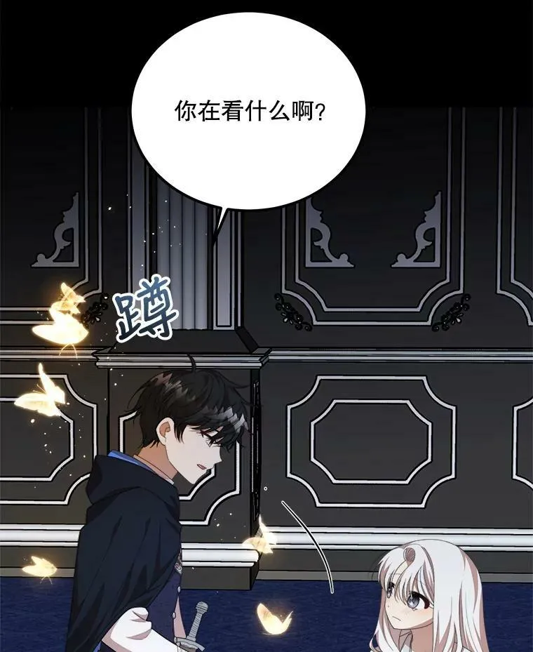 39.凌晨的偶遇 第102页