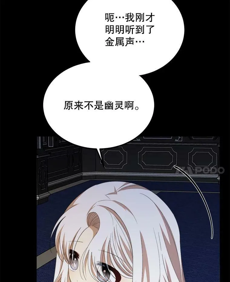 39.凌晨的偶遇 第104页